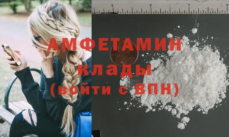 Amphetamine Premium  hydra маркетплейс  Димитровград  где найти  