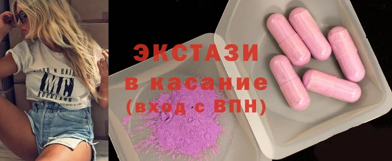 ЭКСТАЗИ 280 MDMA  Димитровград 