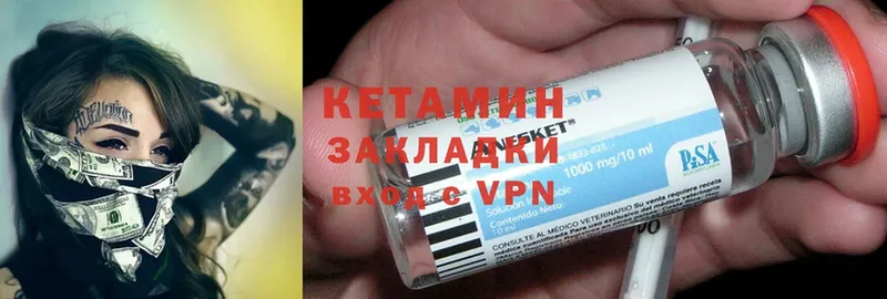 Кетамин ketamine  Димитровград 