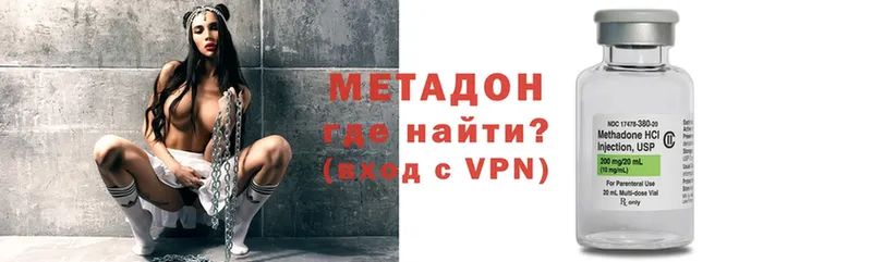 МЕТАДОН VHQ  площадка телеграм  Димитровград 